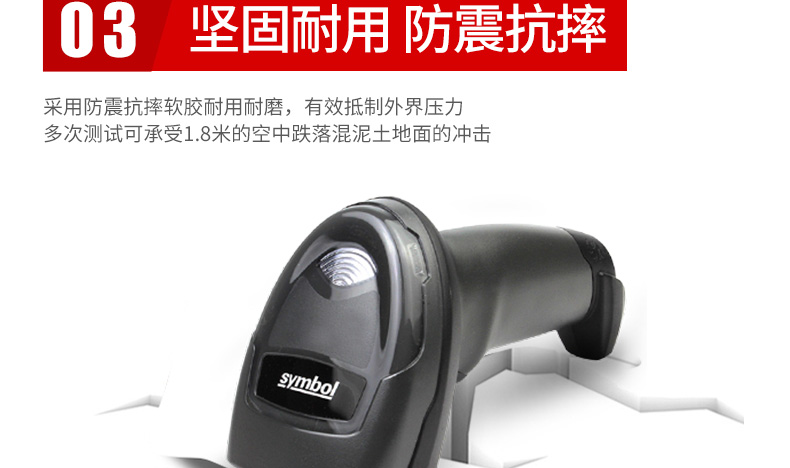 Zebra DS4308-XD 条码扫描枪结实耐用，抗震耐摔的特点