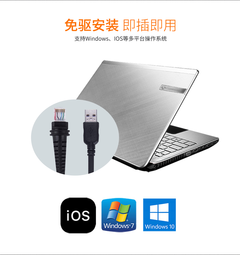 1981i 扫描枪不需要装置驱动，即插即用