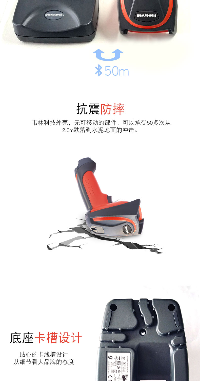 3820i 扫描枪抗震防摔，具有特别的卡槽设计
