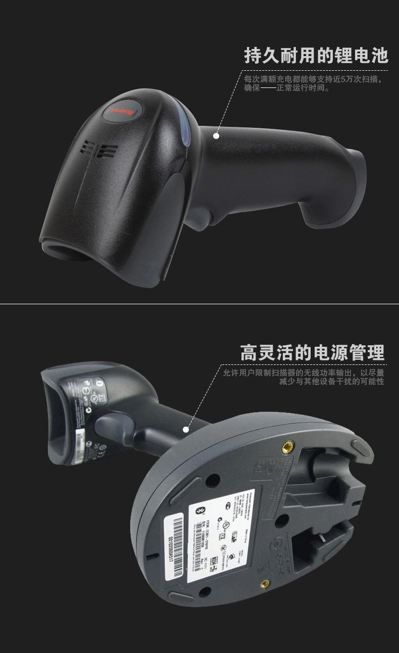 1902GHD 扫描枪电池耐用，电源治理无邪