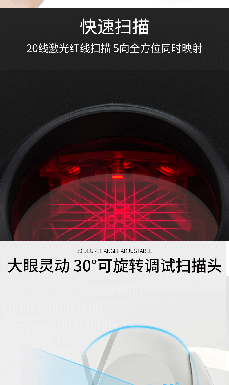 MK/MS7120 商超扫描枪能够快速扫描，具有可旋转扫描头的特点