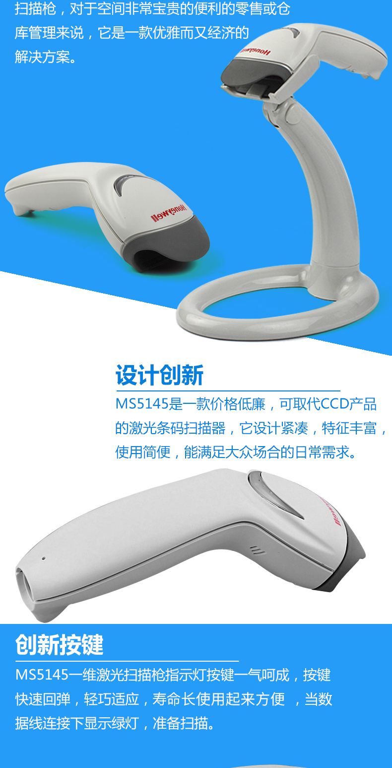 5145 条码扫描枪接纳了立异的设计，立异的按键