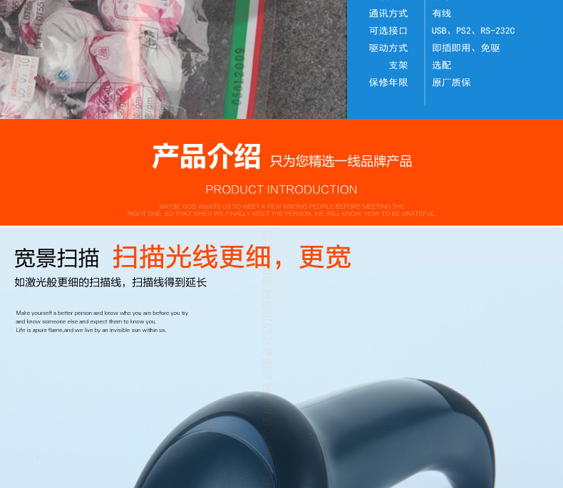 Datalogic QW2100 条码扫描枪宽景扫描，光线更细更宽