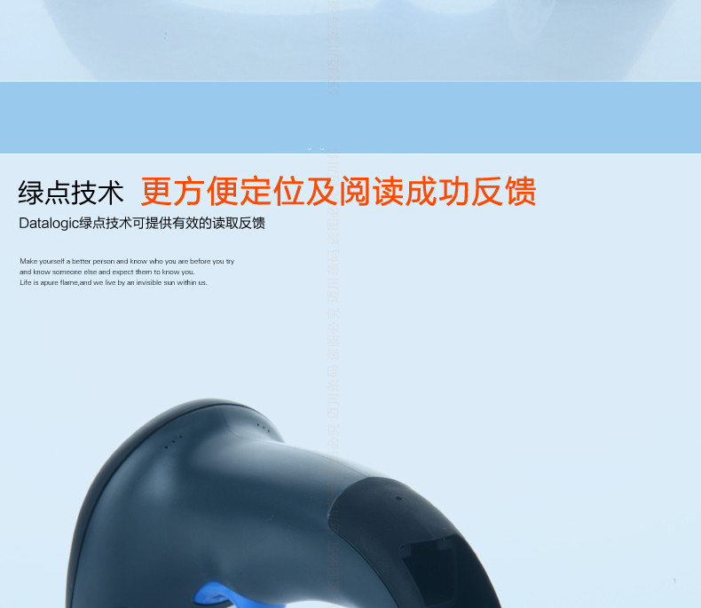 Datalogic QW2100 条码扫描枪拥有绿点手艺，阅读更利便