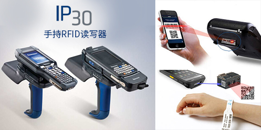 RFID 手持终端适用库存和资产治理计划