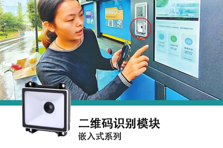 嵌入式二维码读取？