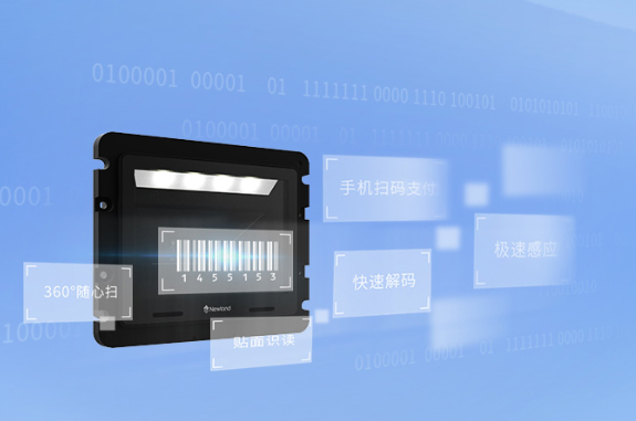 新大陆扫描？